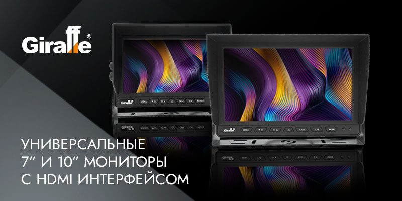 Универсальные 7